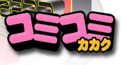 車両＋諸経費＋…全部でいくら？コミコミカカクがいいよね