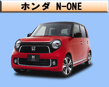 ホンダ エヌワン