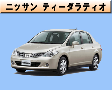ニッサン　ティーダラティオ