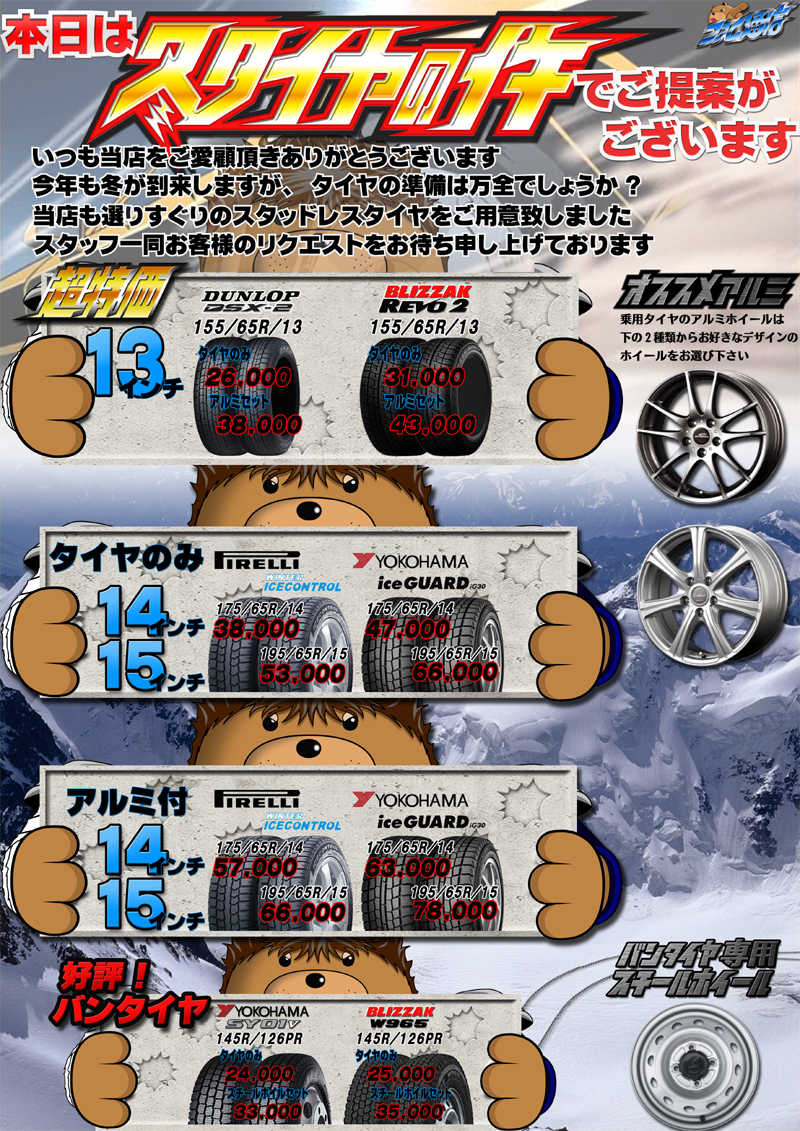 サイトオープン記念イベント