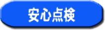 お問合せ
